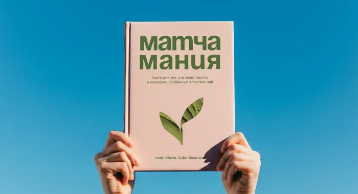 10 вопросов про матча