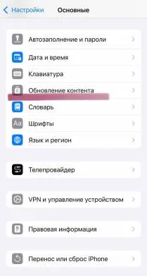 Как отключить автозагрузку приложений на iPhone.