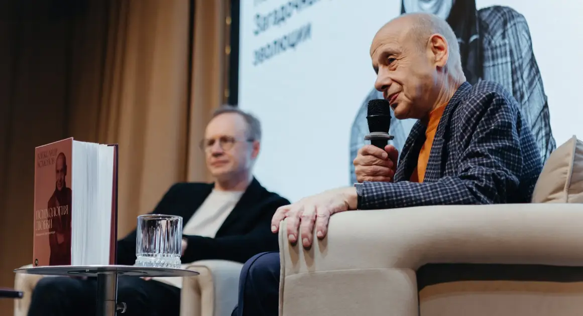 Парадоксы любви. Встреча сообщества Reminder с Александром Асмоловым