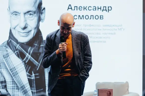 Александр Асмолов. Фото: Lena Lookan