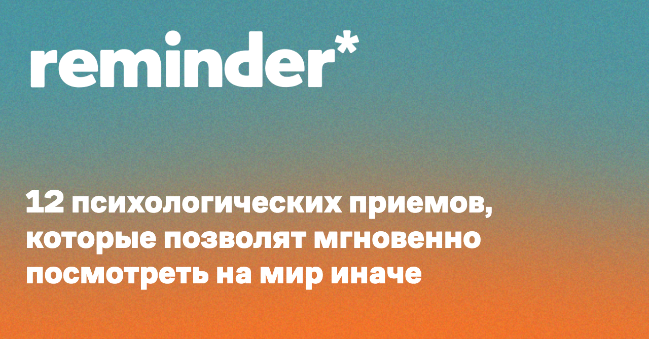 Иначе мир. От чего зависит мотивация. От чего зависит зависит мотивация. Мой Ментальный Возраст. Как правильно мечтать.