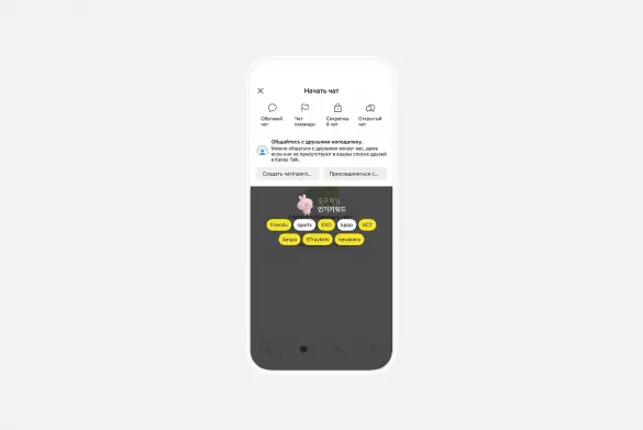 Часть интерфейса Kakao.Talk на корейском, но интуитивно функционал понятенЧасть интерфейса Kakao.Talk на корейском, но интуитивно функционал понятен