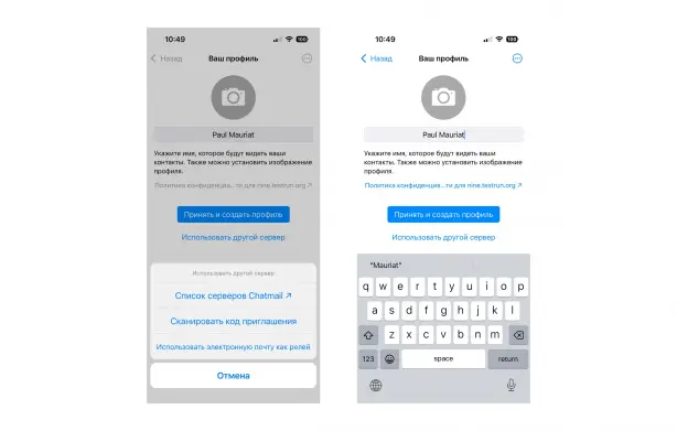 Чтобы подключить в Delta Chat свой почтовый ящик, при настройке выберите опцию «Использовать электронную почту как релей». Затем введите адрес почты и пароль.