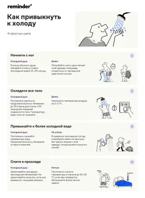 Как начать закаляться: пошаговая инструкция