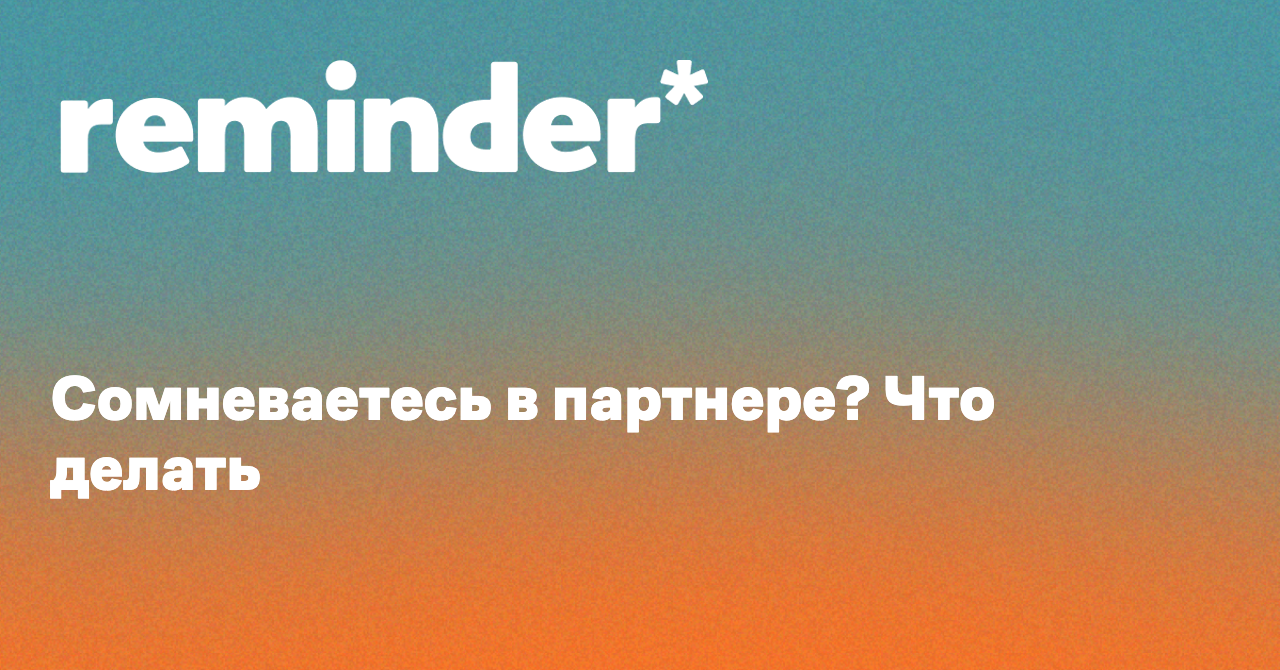 7 звоночков, что человек вас больше не любит