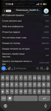 Интерфейс ИИ-агента Артема Фатхуллина