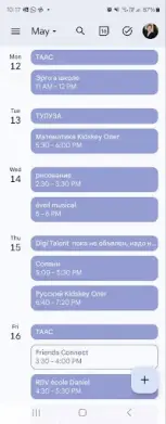 Скрин из семейного Google-календаря Виктории и Дмитрия, который они завели недавно, чтобы не упускать важные совместные дела из фокуса