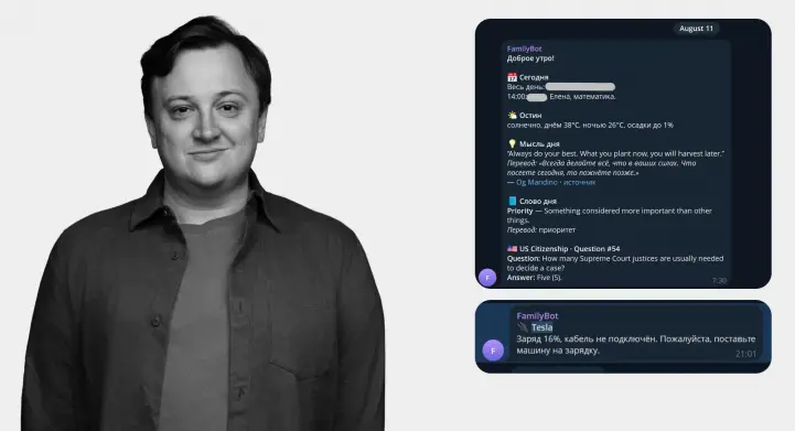 Тарас Косик создал Telegram-бот для семьи, который напоминает зарядить электрокар, вынести мусор и не пропустить важные события