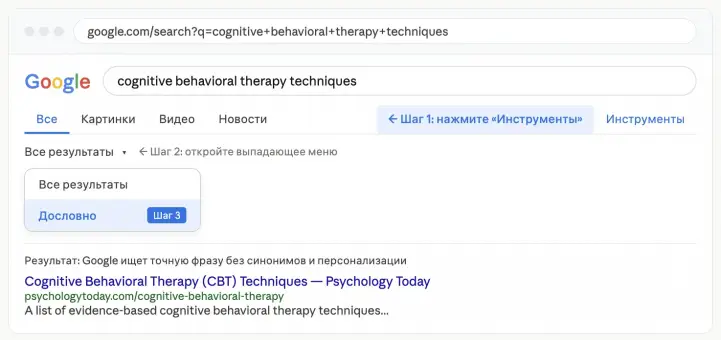 Режим Verbatim в Google