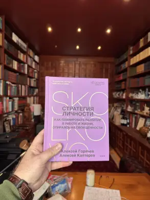 Еще одна моя книга, написанная в соавторстве с Алексеем Каптеревым