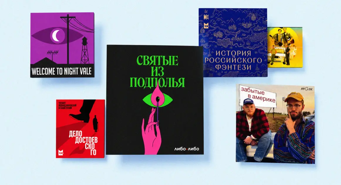 8 аудиосериалов, которые затягивают не хуже Netflix