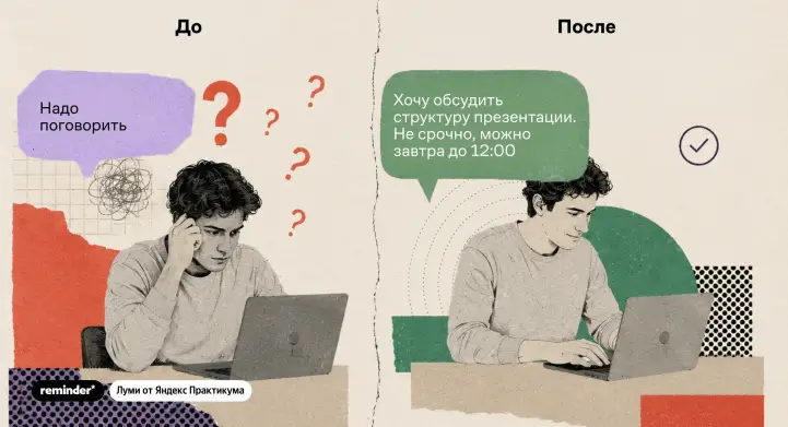 Уровень стресса значительно снижается, если сообщение содержит конкретные факты