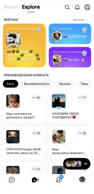 Функции Room и Explorer в IMO буквально завалены спамом. Тем не менее, это самая популярная альтернатива Telegram среди россиян