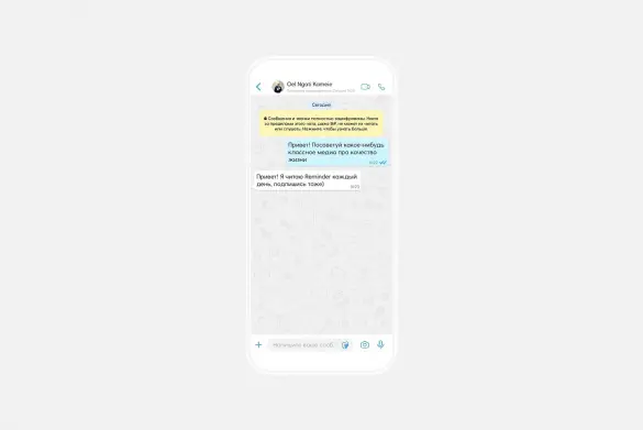 Переписка в Bip очень похожа на чаты в Telegram