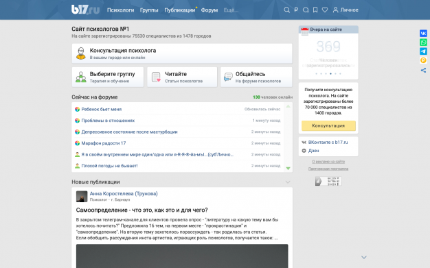 Главная страница b17.ru.