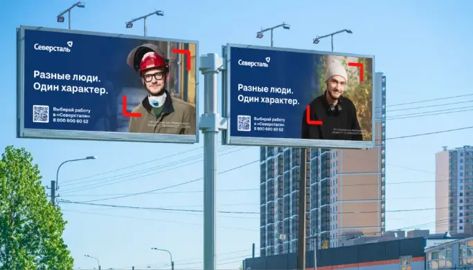 Примеры баннеров из кампании «Разные люди. Один характер»