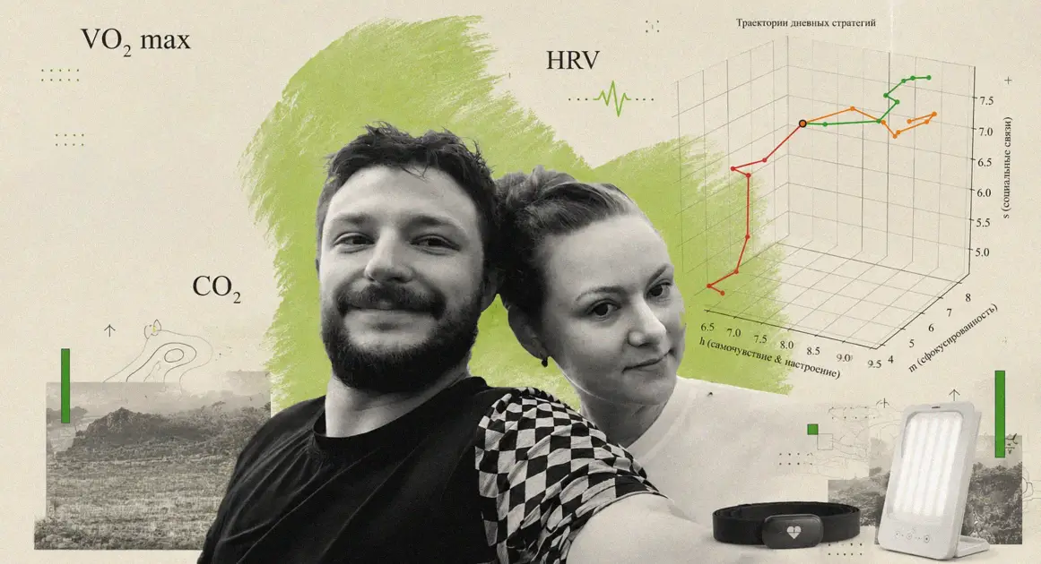 Как супруги-ученые превратили здоровый образ жизни в математическую модель — и освободили 20 часов в неделю