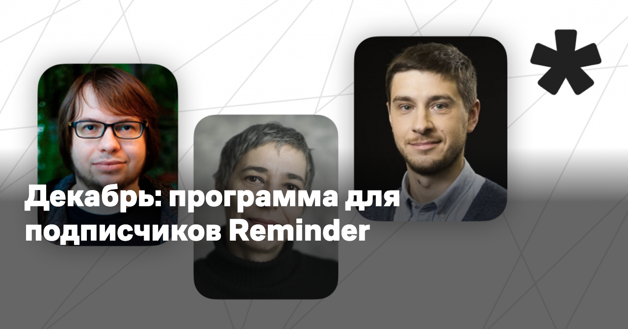 Возможно, у вас мигрень, но вы об этом не знаете - Reminder