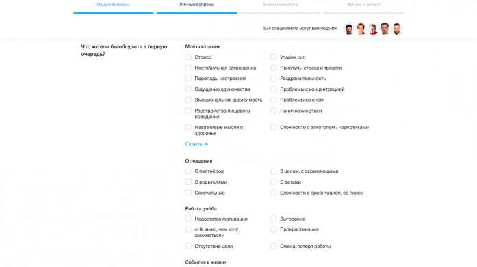 Критерии при поиске психолога в «Ясно».