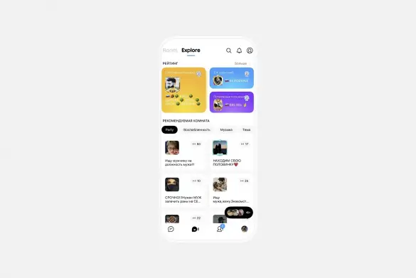 Функции Room и Explorer в IMO буквально завалены спамом. Тем не менее, это самая популярная альтернатива Telegram среди россиян